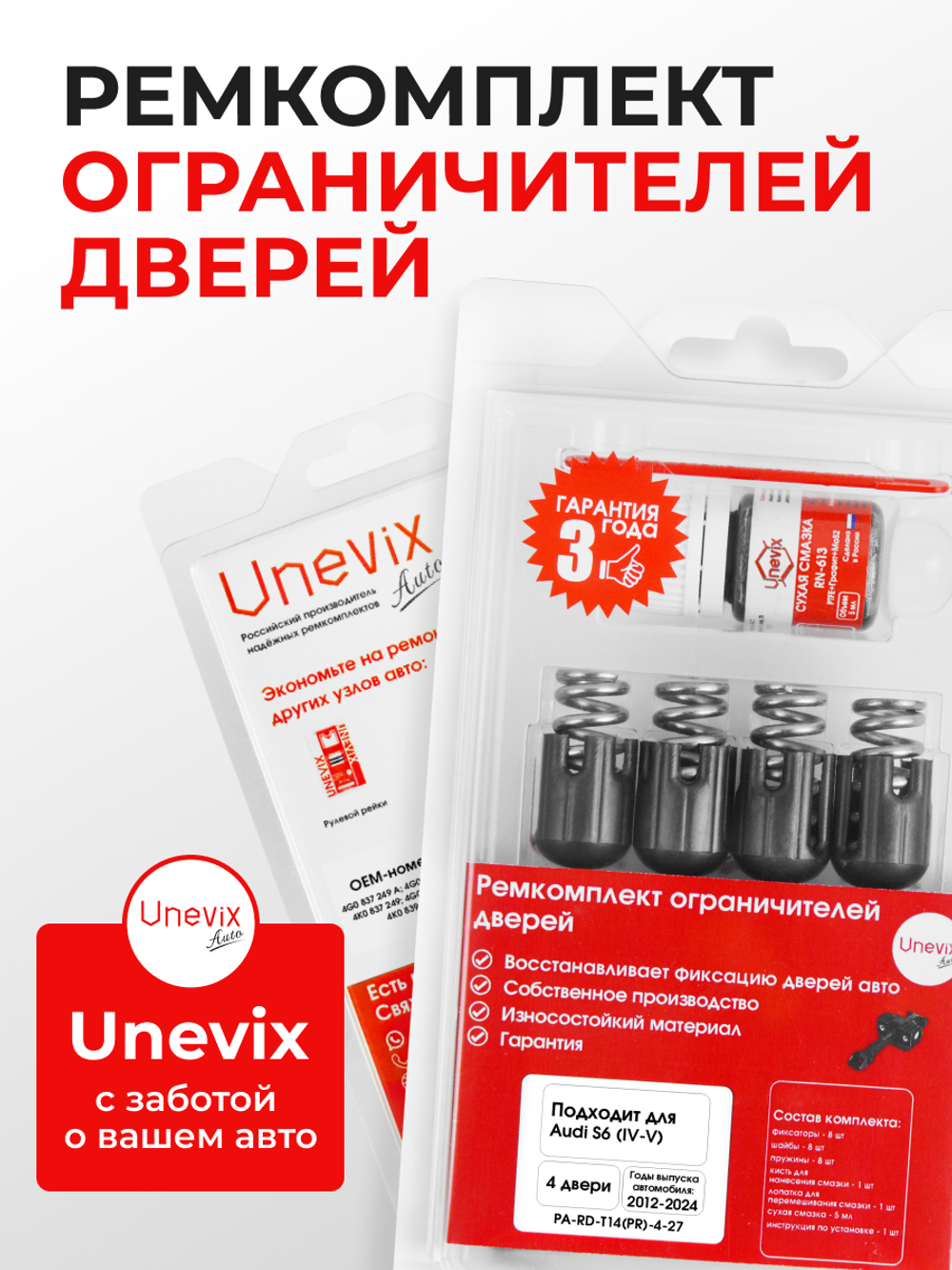 Ремкомплект ограничителей дверей Audi S6 (IV-V) [Кузов: 4G; C7; C8] (4 двери, тип 14) 2012-2024