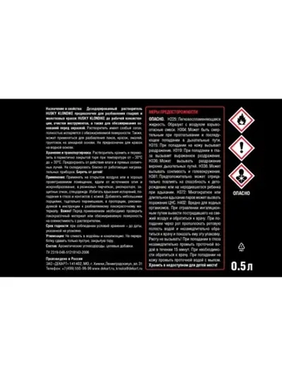 Растворитель Husky Klondike 500 мл