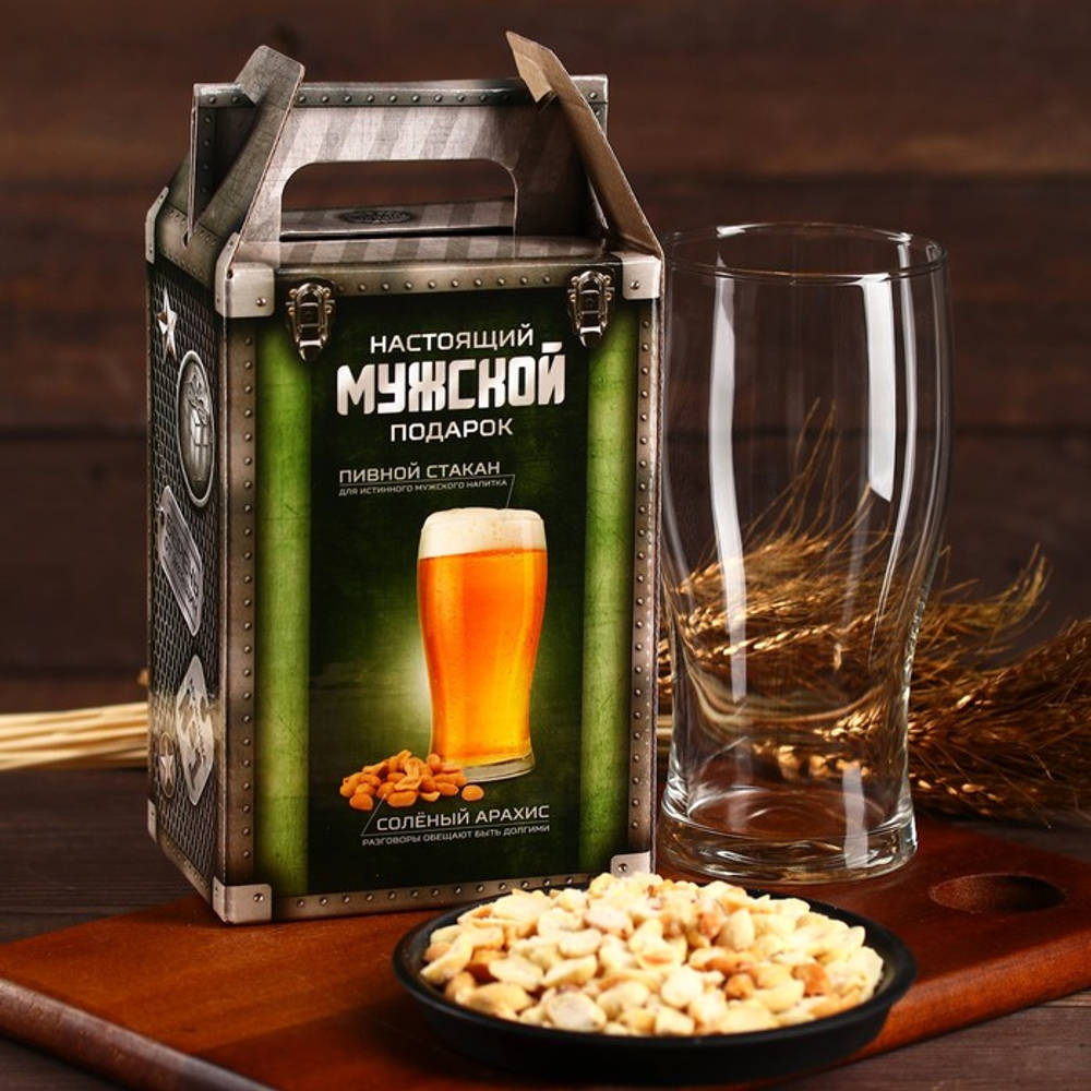 Подарочный набор «Мужской запас»: пивной стакан 570 мл., солёный арахис 100 г (18+)