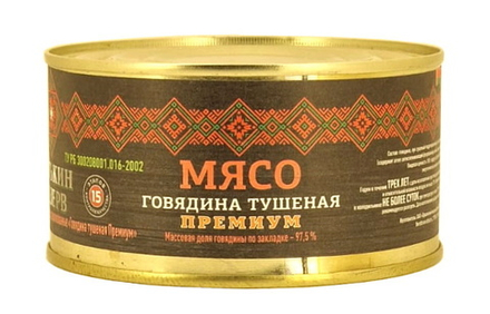 Мясо "Говядина тушеная Премиум" 325г. Батькин резерв