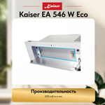 Вытяжка Kaiser EA 546 W Eco