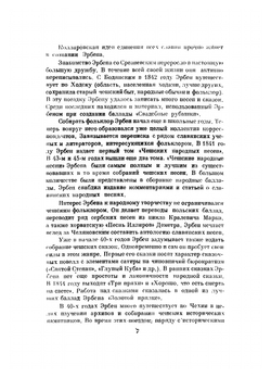 Баллады. Стихи. Сказки. | К.Я. Эрбен