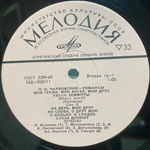 Пётр Чайковский / Романсы (6LP)