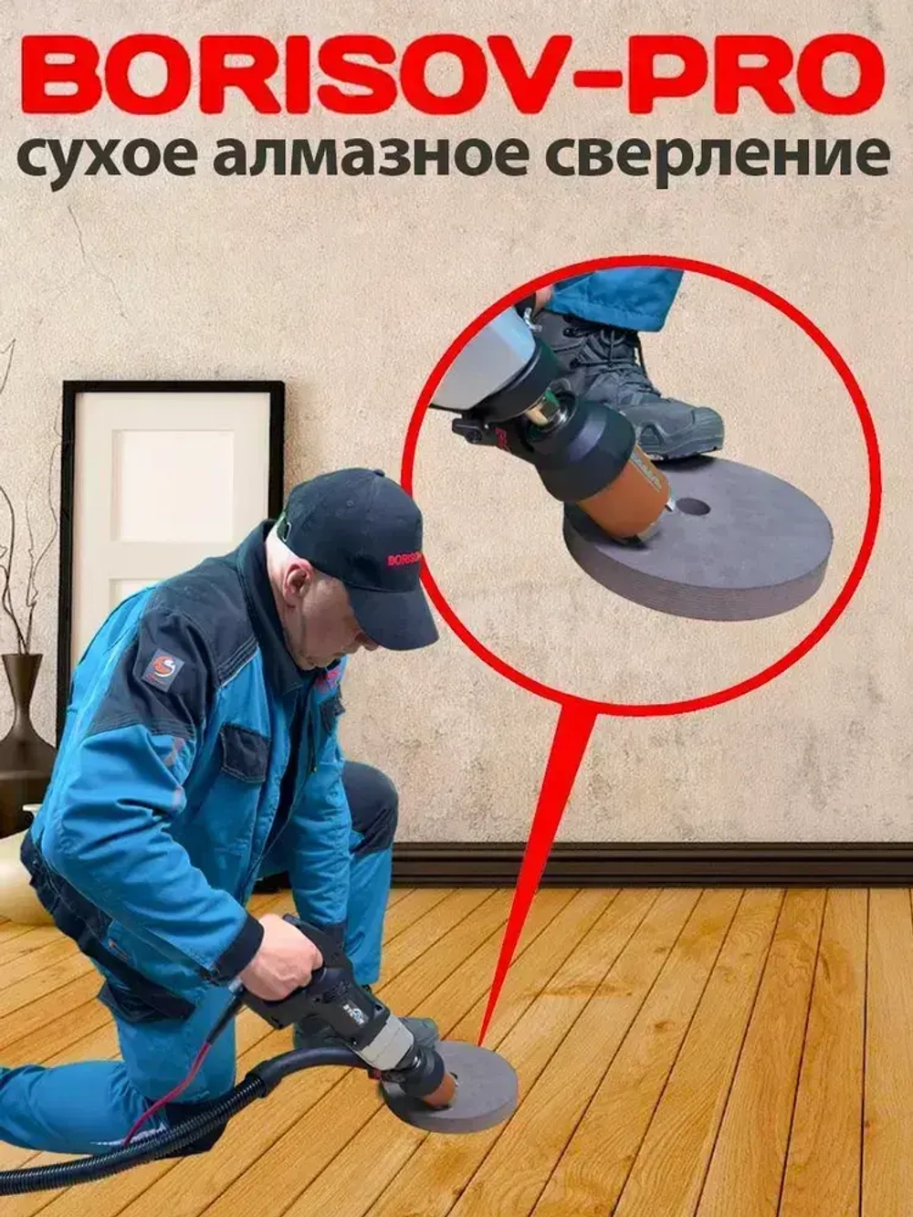 Плита BORISOV-PRO абразивная, круглая, диаметром 200мм