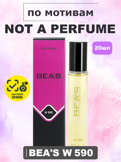 Парфюмерная вода BEA'S WOMEN W590 Not a Perfume (Не парфюм), 20мл