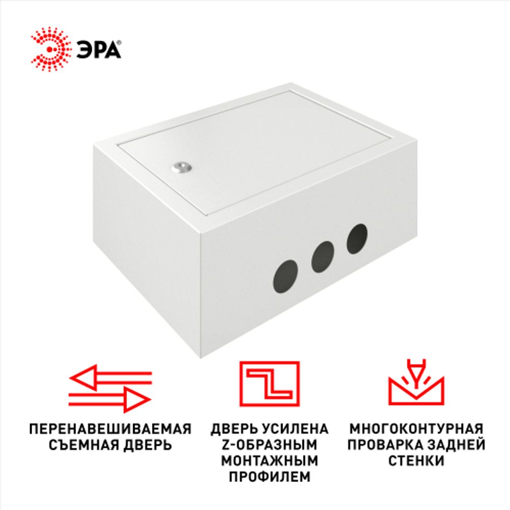 Корпус металлический навесной ЭРА ЩРН-12 (220х300х120) IP31 УХЛ З серый | Корпуса металлические модульные