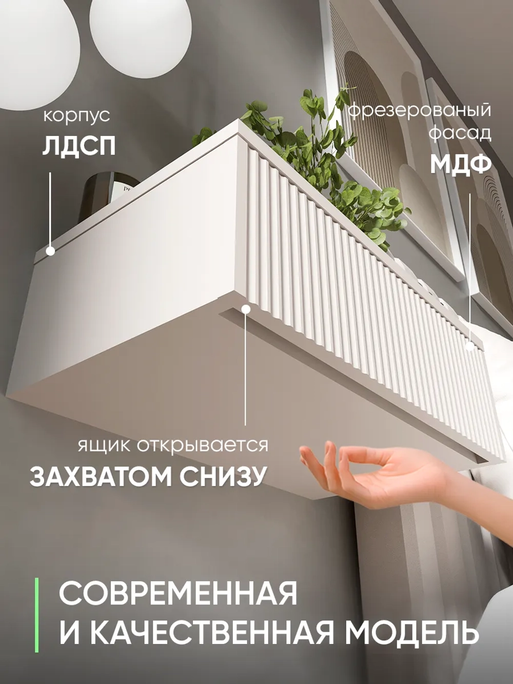 Подвесная тумба