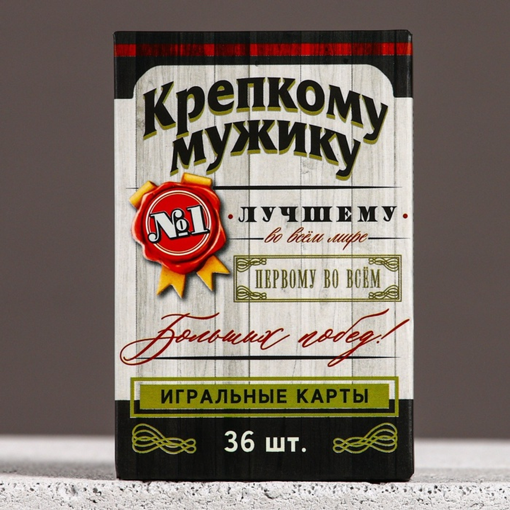 Подарочный набор «Крепкому мужику», гель для душа виски 250 мл и игральные карты, HARD LINE