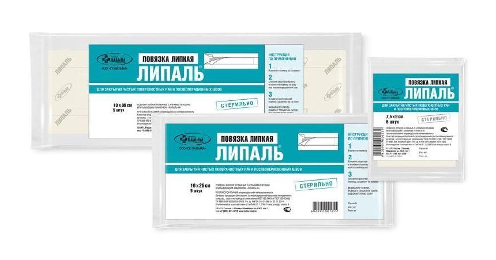 Повязка липкая 7.5х12.5см №5