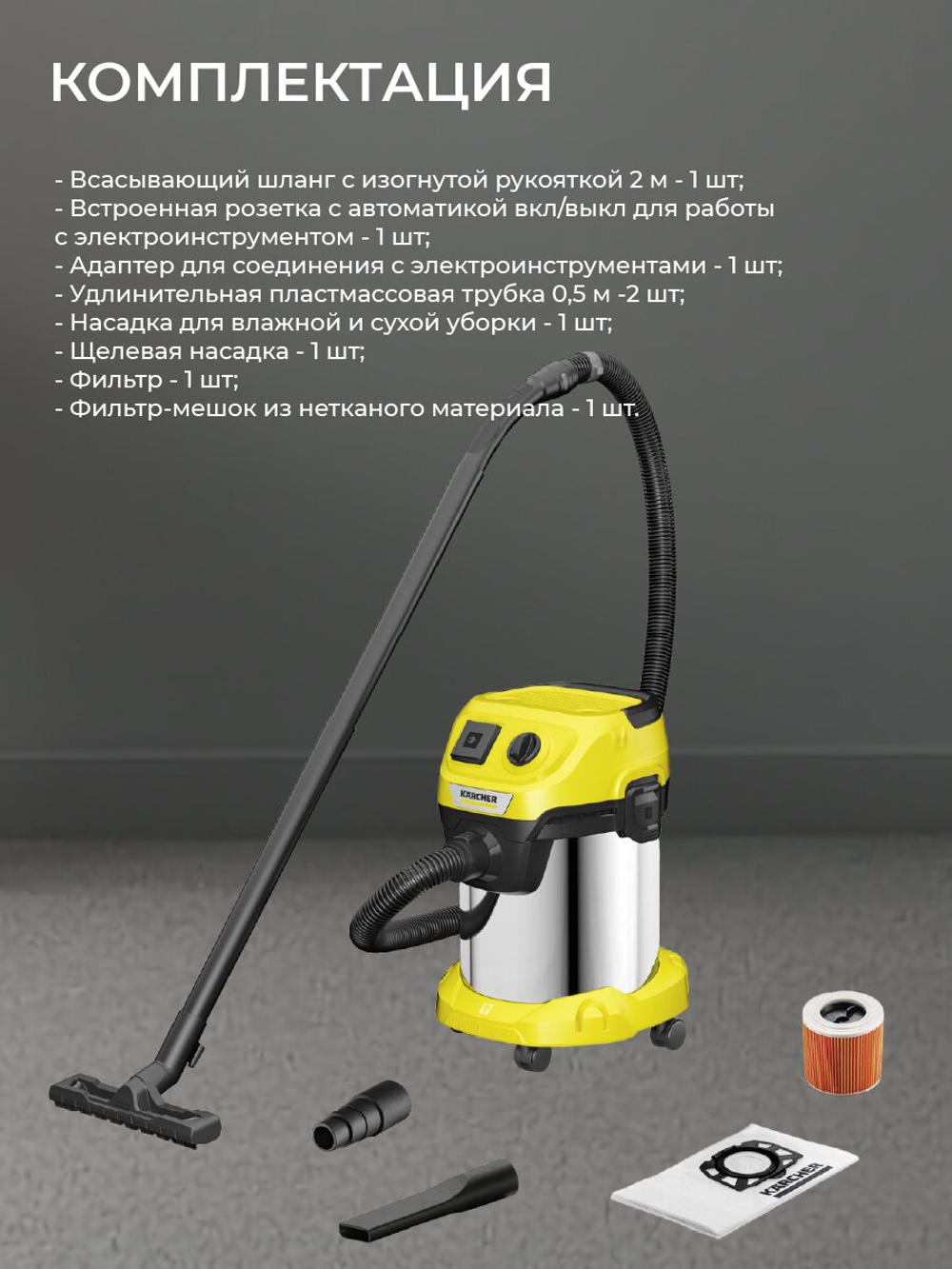 Хозяйственный пылесос KARCHER WD 3 P S V-17/4/20 (YSY) *EU 1000 Вт,17 л,шланг 2 м (1.628-190.0)