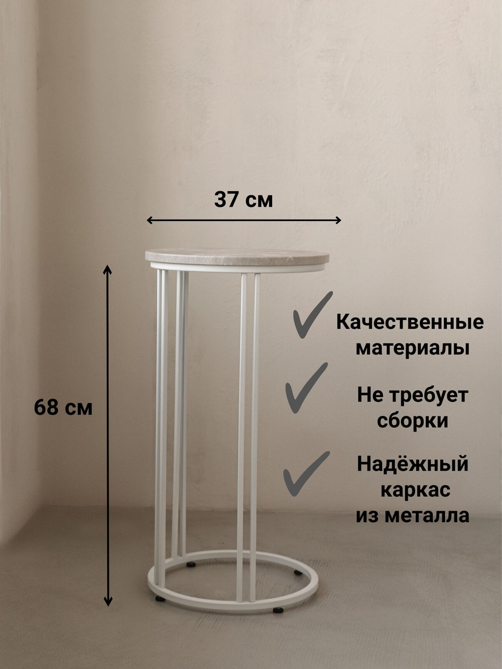 Журнальный столик прикроватный, приставной, кофейный, интерьерный