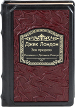 Зов предков. Сказания о Дальнем Севере