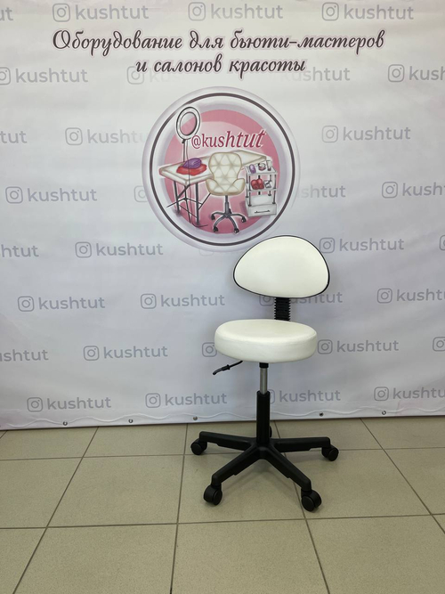 Стул Таблетка пластик