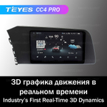 Teyes CC4 Pro 9" для Hyundai Elantra, Avante 2020+