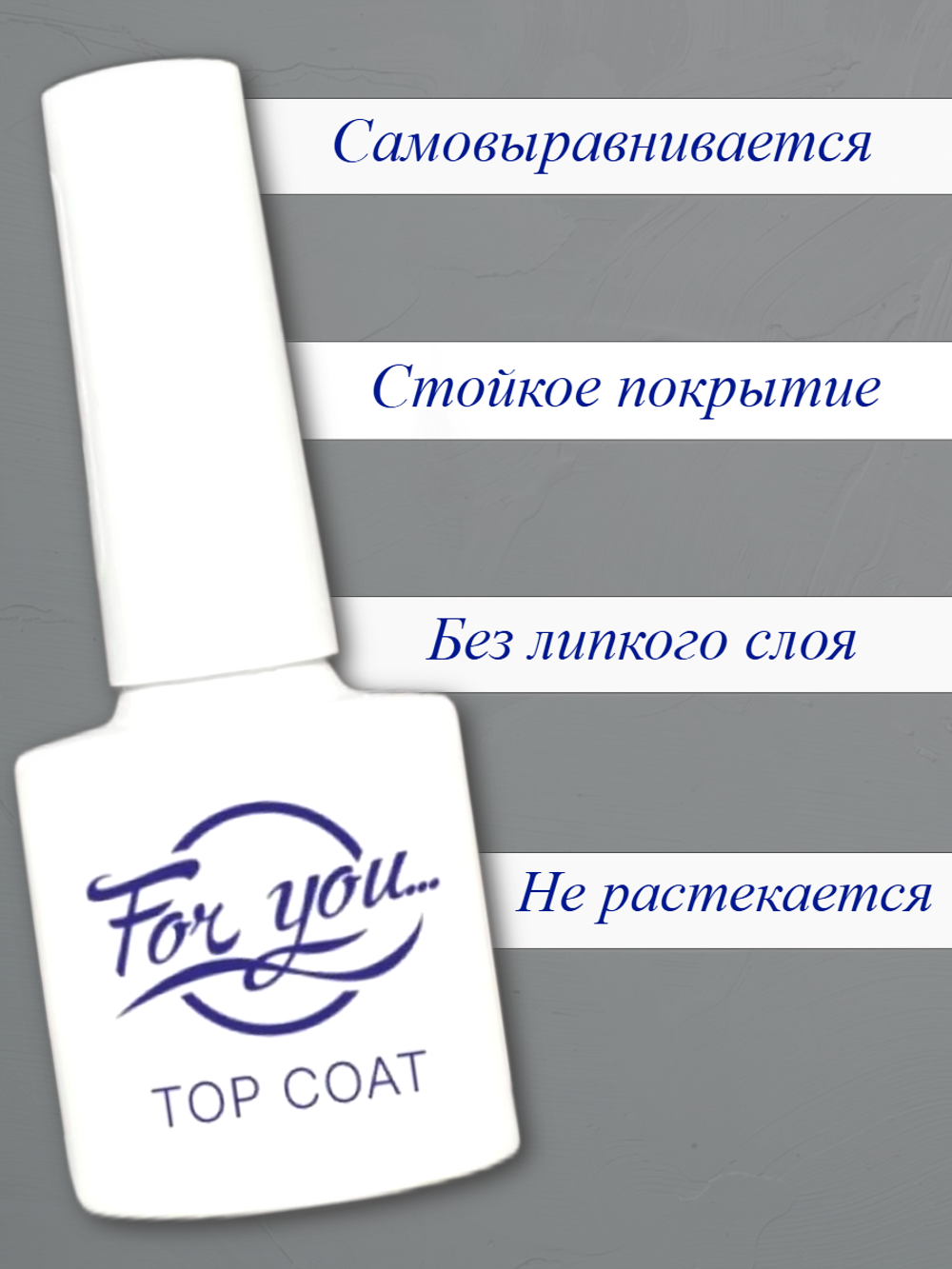 Топ FOR YOU Sparkling № 18