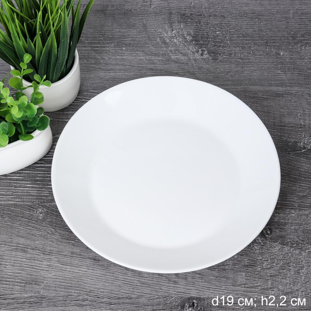 Тарелка 190 мм ЕВРО Дэй белая / FLMLQP75 (WHITE)