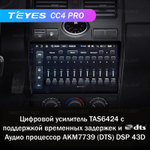 Teyes CC4 Pro 9" для Lada Priora 2007-2013