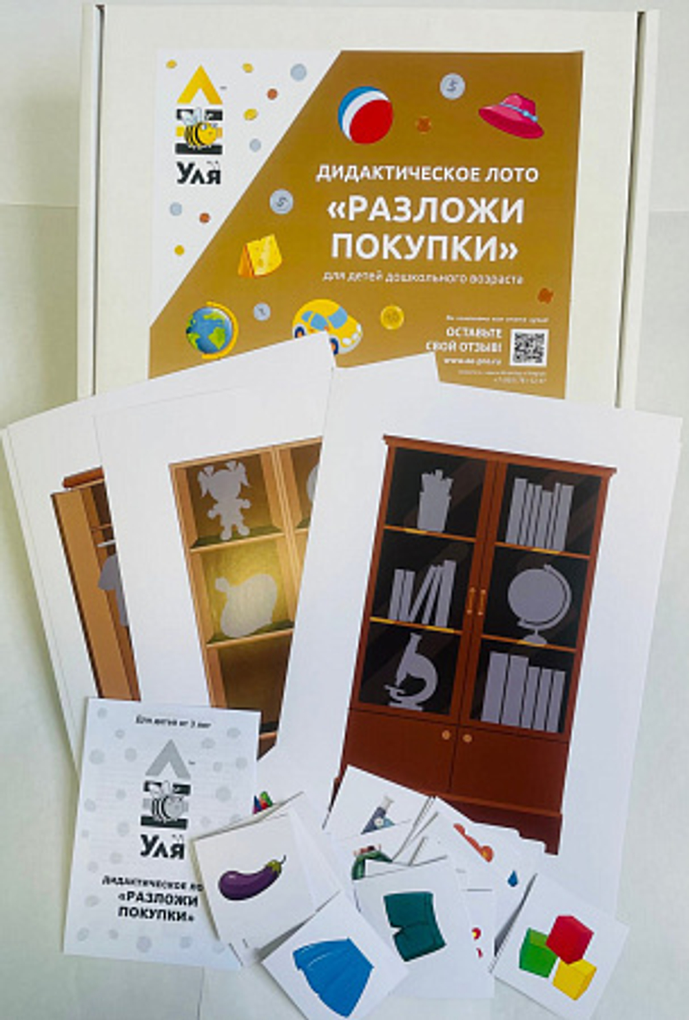 Учебно-методический комплекс Уля. Основы финансовой грамотности