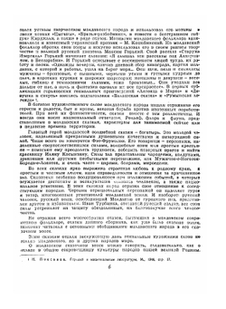 Молдавские сказки | Нет автора