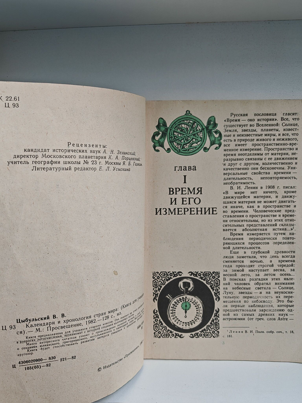 Календари и хронология стран мира