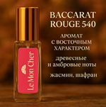 Le Mon Cher набор парфюма №1 для девушек 3 аромата по 5 мл духи PARFUM 15 мл, для женщин