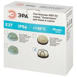 Светильник ЭРА НБП 03-100-002 Акватермо алюминий/стекло решетка IP54 E27 max 100Вт D240 круг черный | Светильники ЖКХ РБ
