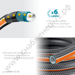 GRINDA ULTRA 6, 1/2″, 50 м, 30 атм, шестислойный, двойное армирование, поливочный шланг, PROLine (429009-1/2-50)