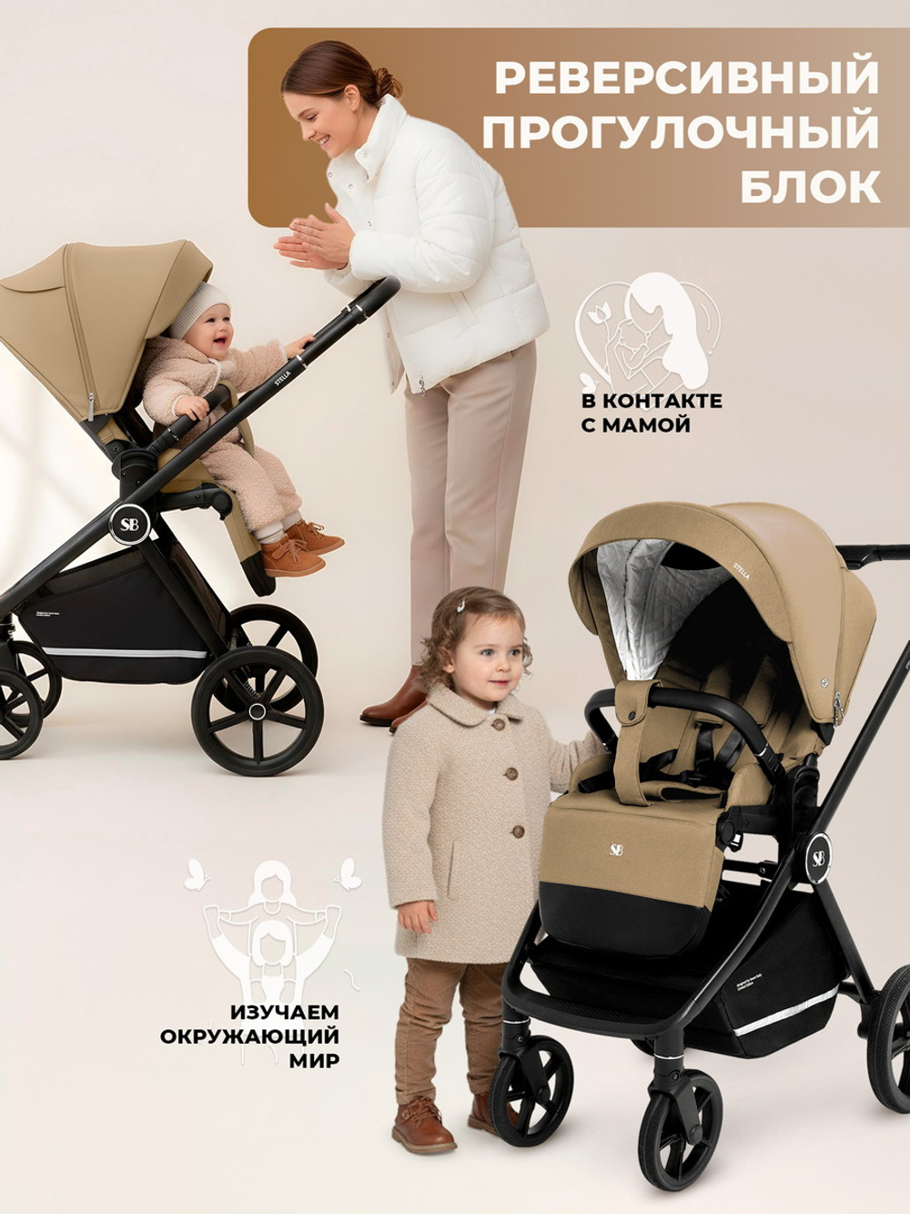 Коляска 3 в 1 Sweet Baby Stella + автокресло Premier Grey Beige