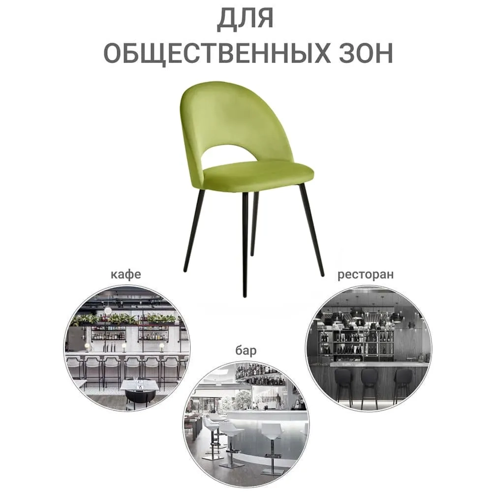 Стул Bradex Home Leo светло-зелёный