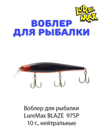 Воблер для рыбалки LureMax BLAZE