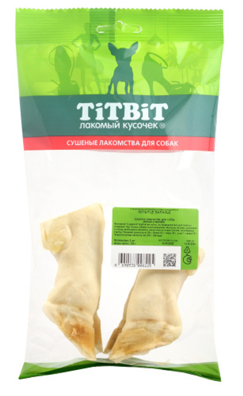 TITBIT Копытце баранье 2 шт, 102 г