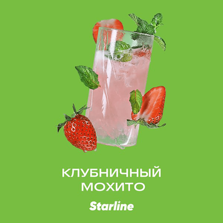 Starline Клубничный мохито 250 гр.