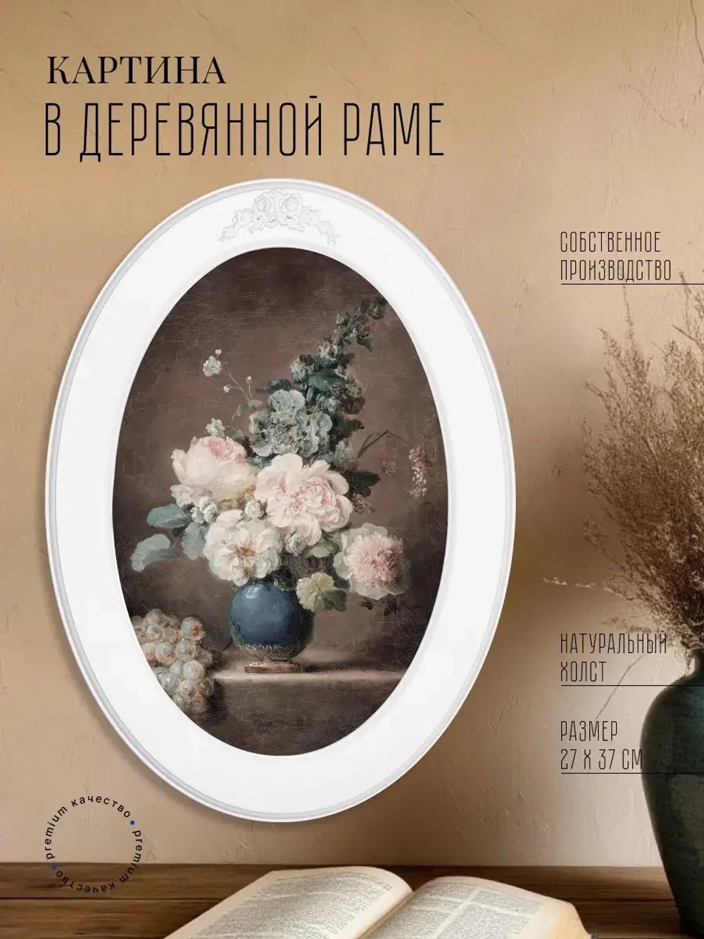 Картина на стену интерьерная на холсте 37*27 см