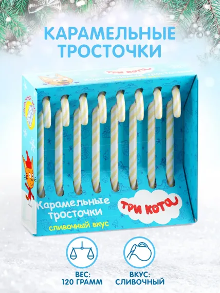 Карамельные тросточки Сладкая сказка новогодний набор Три кота 8 штук 120 г