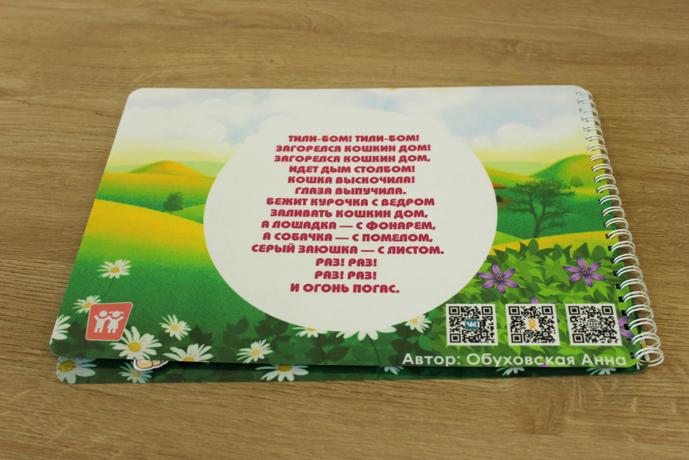 Игра на липучках "Кошкин дом"