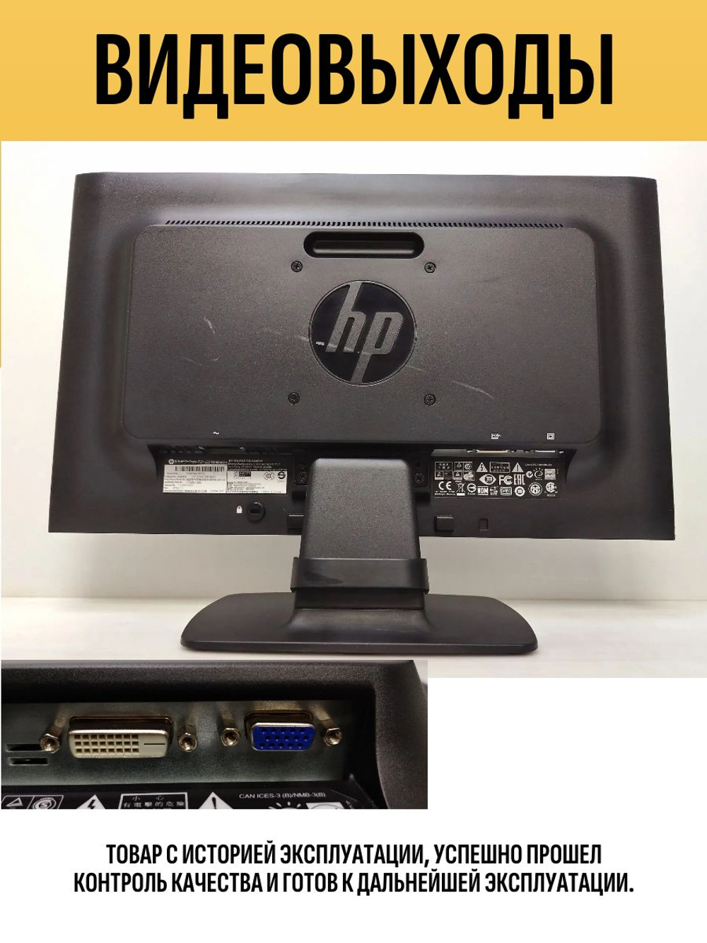 Монитор HP P201