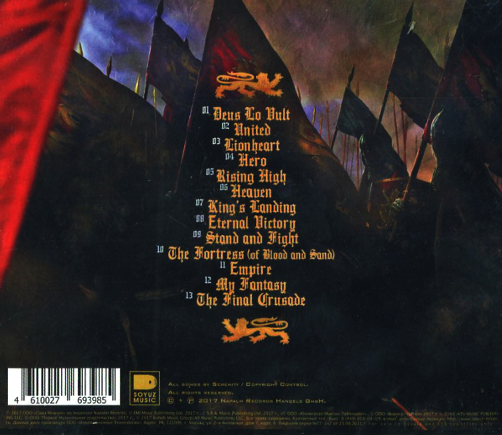 Serenity / The Lion Heart (RU)(CD)