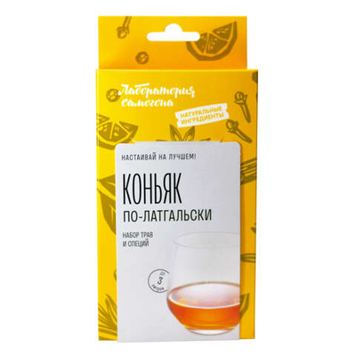 Коньяк по-Латгальски "Лаборатория самогона", набор для настойки