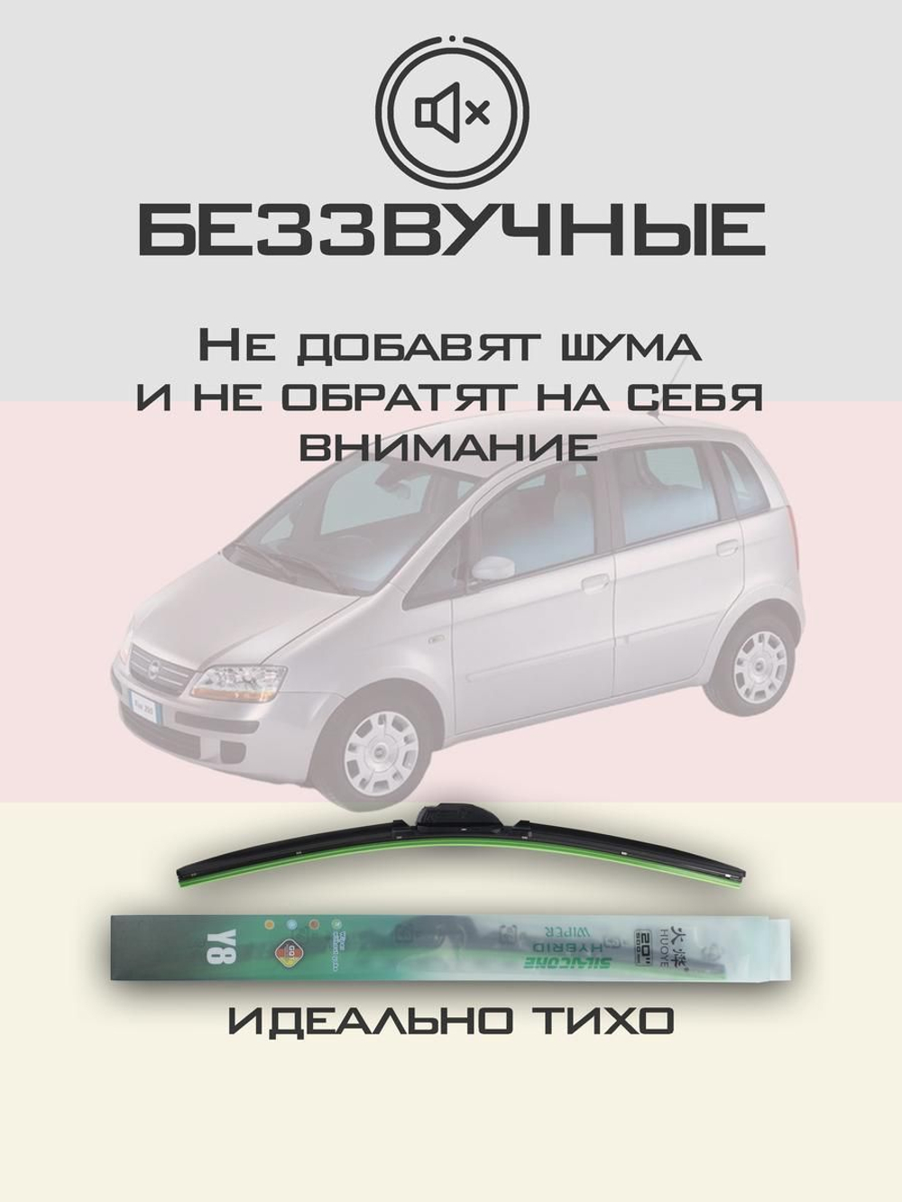 Щетки стеклоочистителя HUOYE Y8 550/400 мм на Daihatsu Boon | Hook/J-Hook