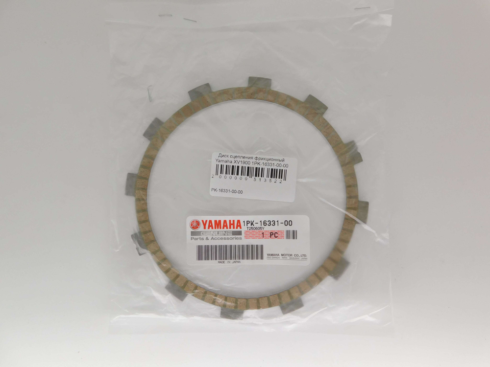Диск сцепления фрикционный Yamaha XV1900 1PK-16331-00-00
