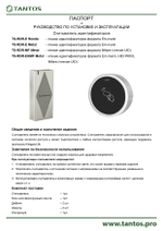 Считыватель TS-RDR-E Metal