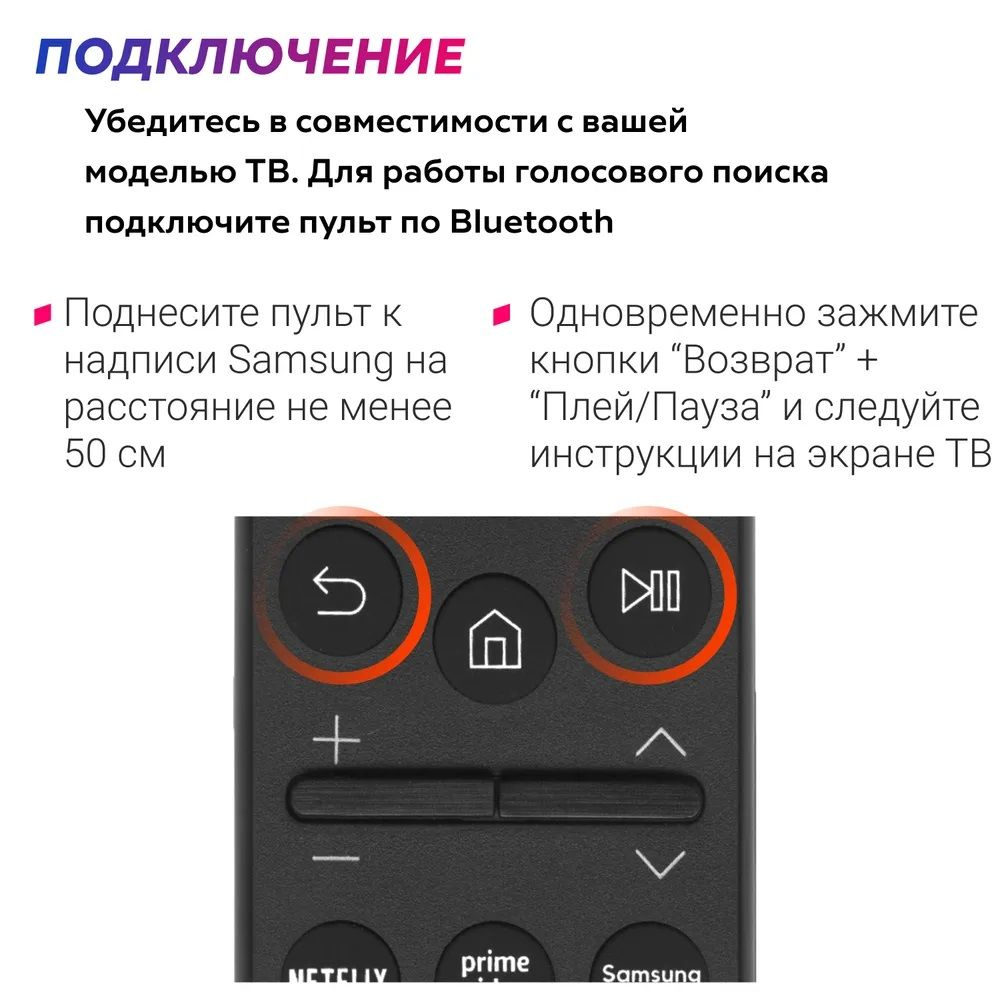 Пульт BN59-01363B для телевизоров Samsung (G2200 V5)