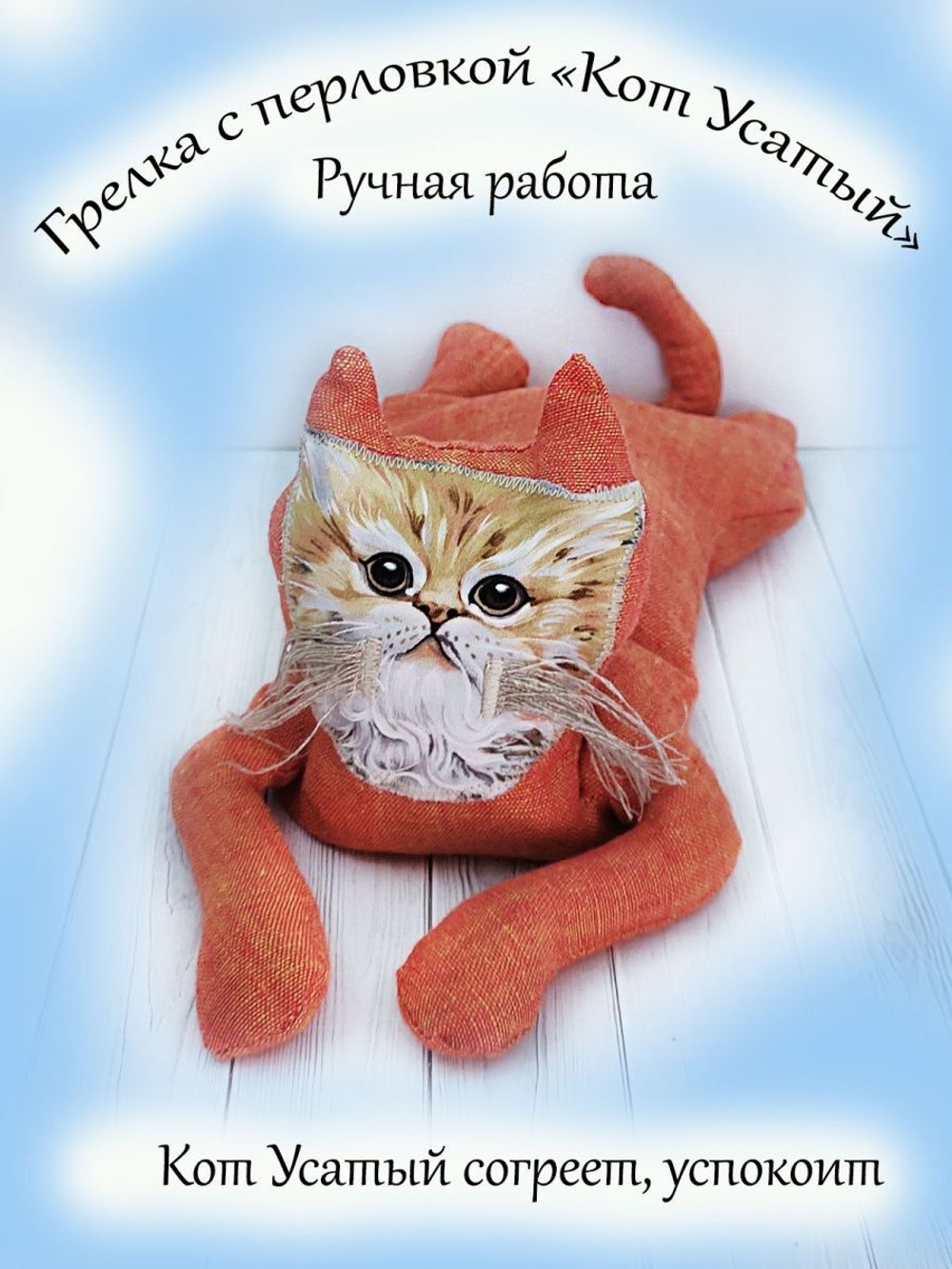 Грелка