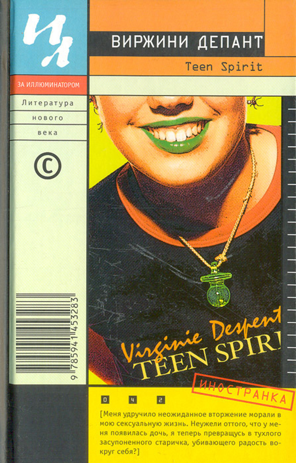 Teen Spirit