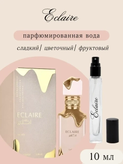 Парфюмерная вода Eclaire, 10мл