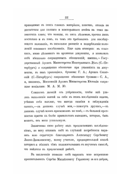 История Тайной канцелярии Петровского времени | В.И. Веретенников