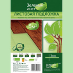 Подложка Solid под ламинат 3мм (5м2)