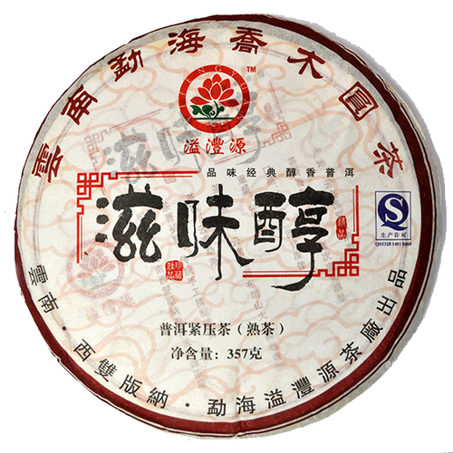 Пуэр Уи Фен Йан 2011г (лепешка) Конунг 357г