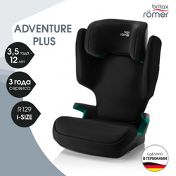 Автокресло Britax Roemer Adventure Plus 2 Space Black