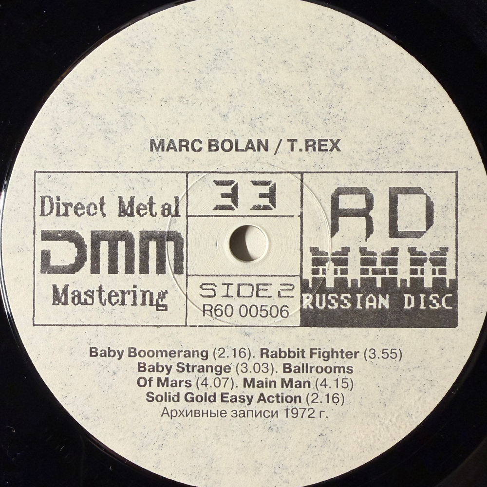 Виниловая пластинка Marc Bolan / T. Rex LP